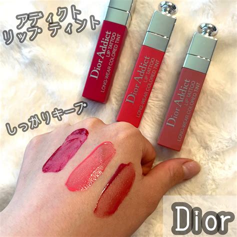 【試してみた】Dior ディオール アディクト リップ ティントの人 